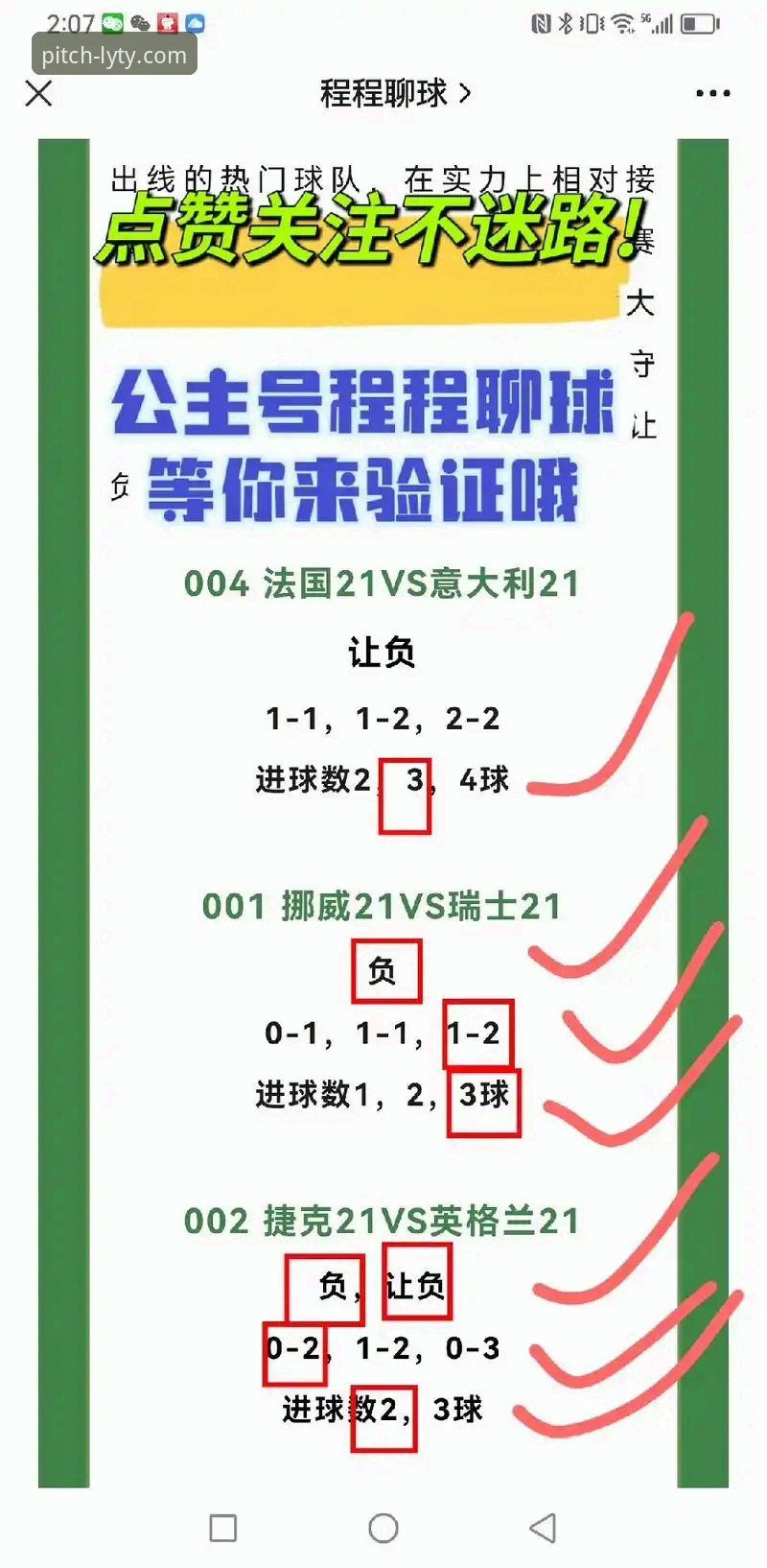 绿茵体育安全吗必备 资深用户分享:绿茵体育平台安全吗必备使用心得与实战经验