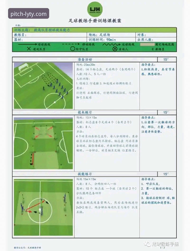 实战派用户深度解析：绿茵体育平台正规性使用心得