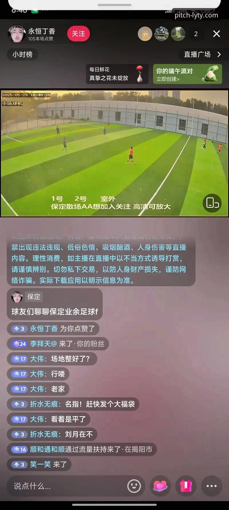 三年老用户分享绿茵体育平台的高清体育直播实战经验