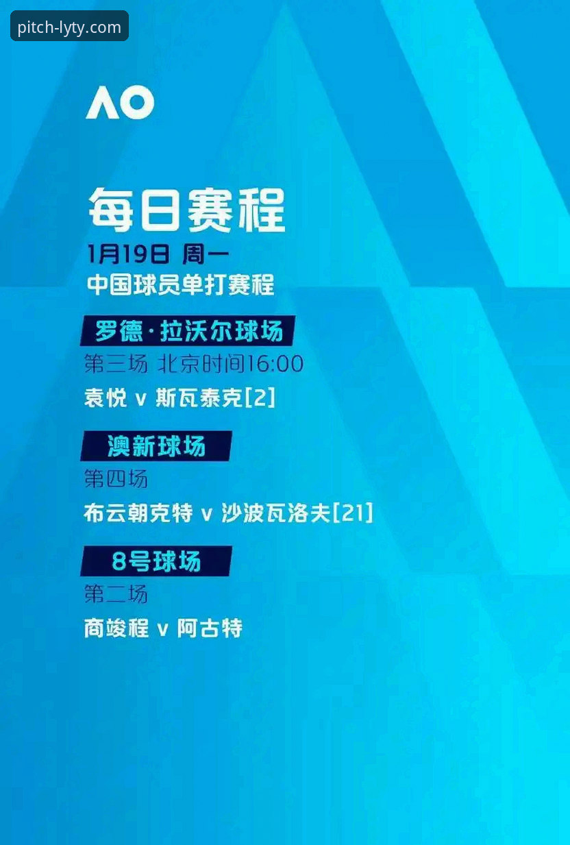 绿茵体育PC端 解读快船队失利背后的关键因素:从伦纳德赛后采访看NBA赛程管理实用指南